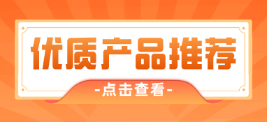 5月（下）世環(huán)通優(yōu)質(zhì)泵閥產(chǎn)品推薦 | 3家大牌新品薈萃
